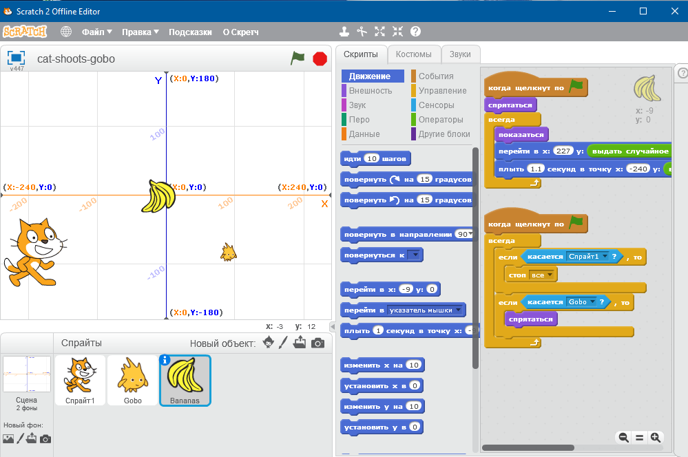 Scratch 2. Язык программирования для детей Scratch. Визуальное программирование Scratch. Среда программирования Scratch 2.0. Scratch программирование для детей программа.